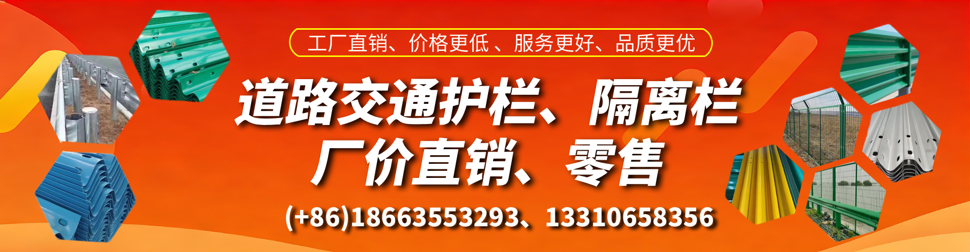 诸城交通护栏生产厂家 道路护栏 波形护栏 防撞护栏 隔离护栏 防护栅栏